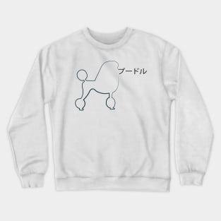 Japanese Poodle as line art Crewneck Sweatshirt